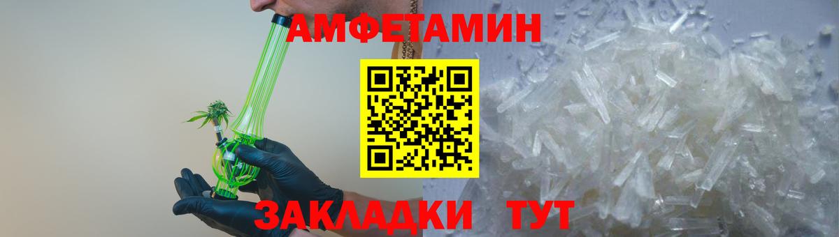 Amphetamine  Amphetamine  Вход с VPN  Арсеньев  АМФЕТАМИН VHQ 