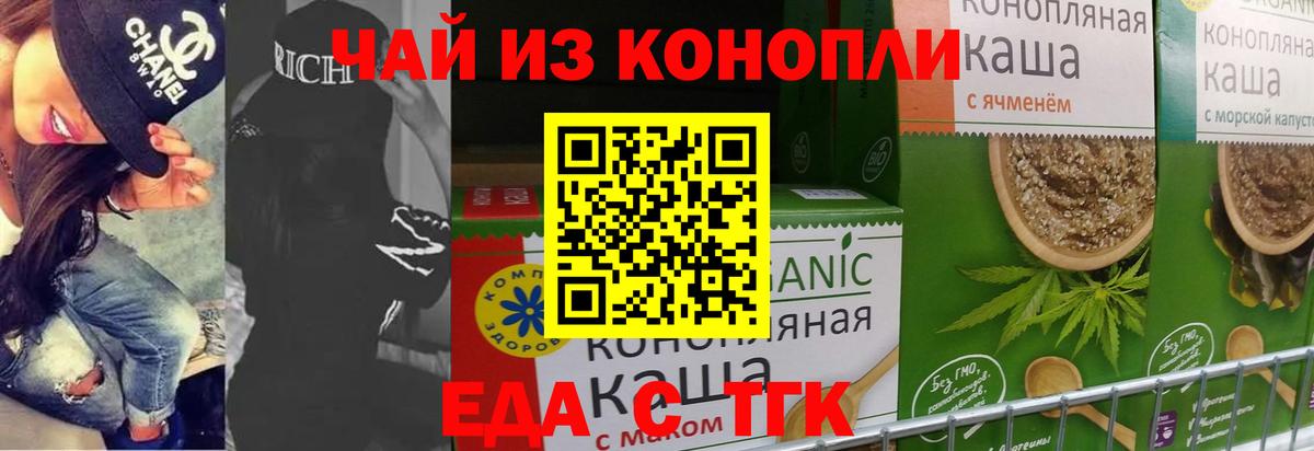 Арсеньев  Cannafood марихуана  Вход с VPN 