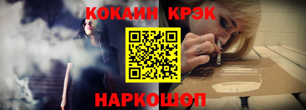 COCAIN FishScale  КОКАИН  Арсеньев  Вход с VPN  Кокаин Columbia 