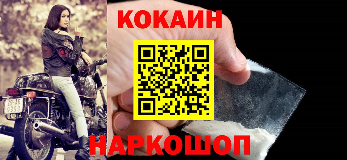 Кокаин 99% Арсеньев
