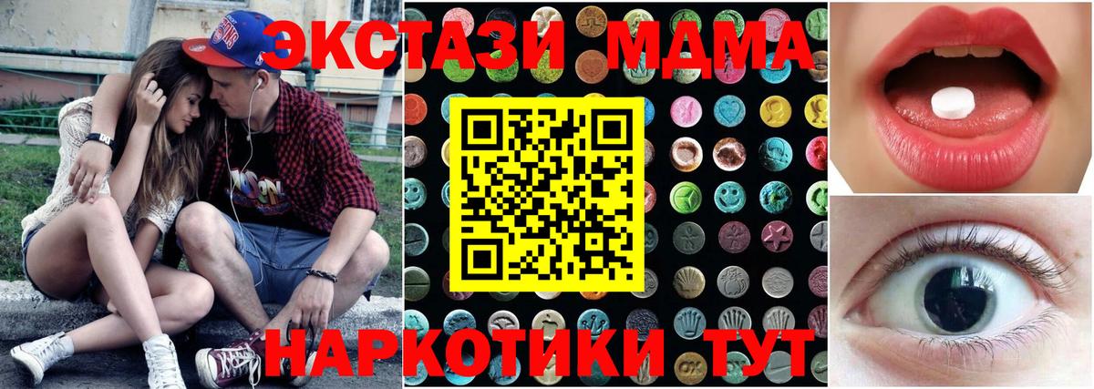 Экстази  Ecstasy Cube  Арсеньев  Вход с VPN  darknet телеграм  Экстази MDMA 