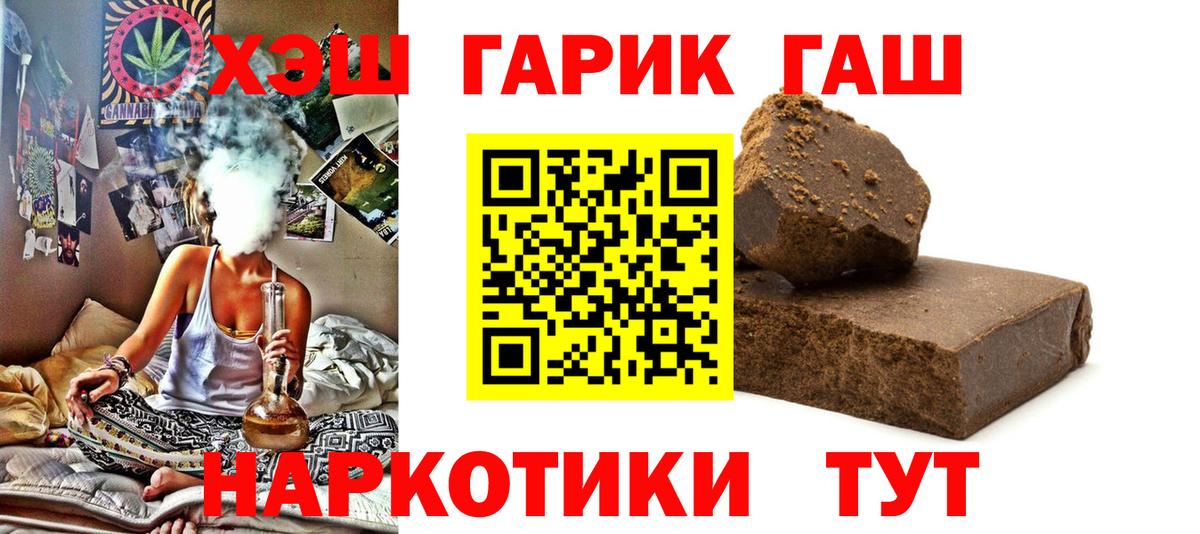 ГАШИШ Ice-O-Lator Арсеньев