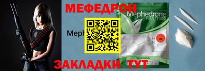 мяу мяу мука Жуковский