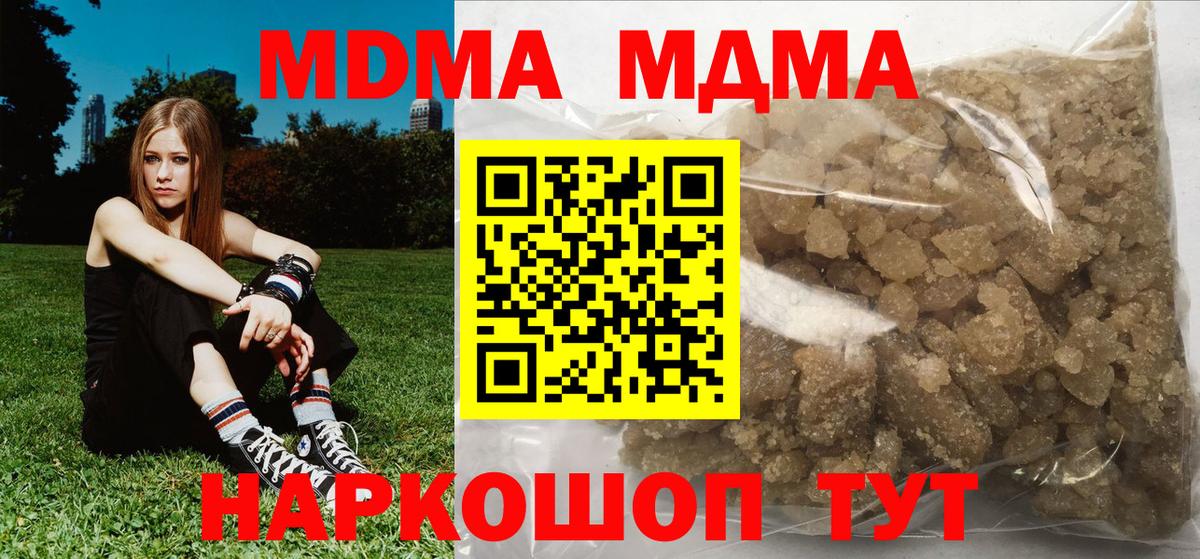 MDMA  MDMA crystal  Арсеньев  Вход с VPN  МДМА молли 
