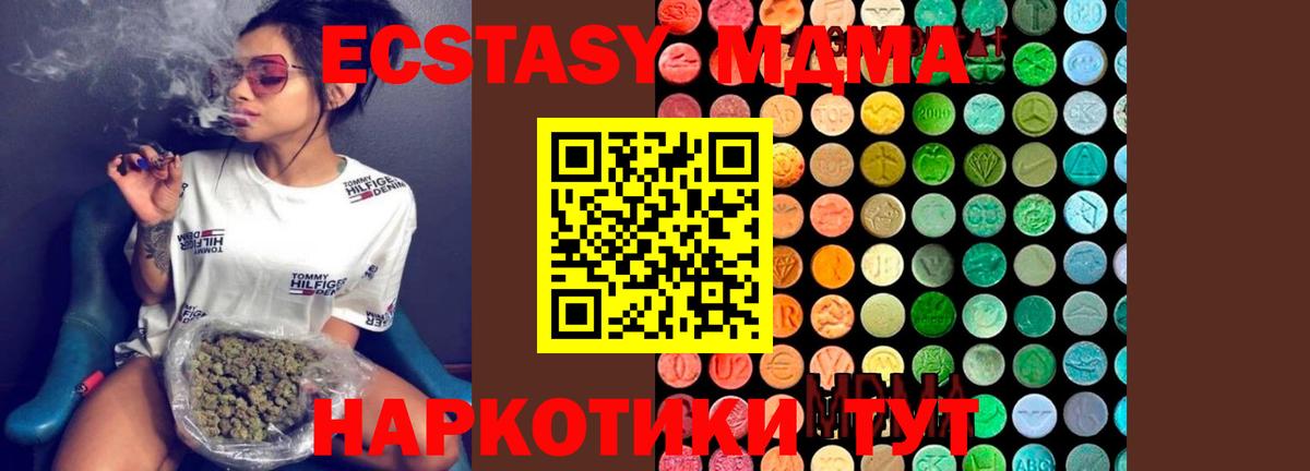 MDMA молли Арсеньев