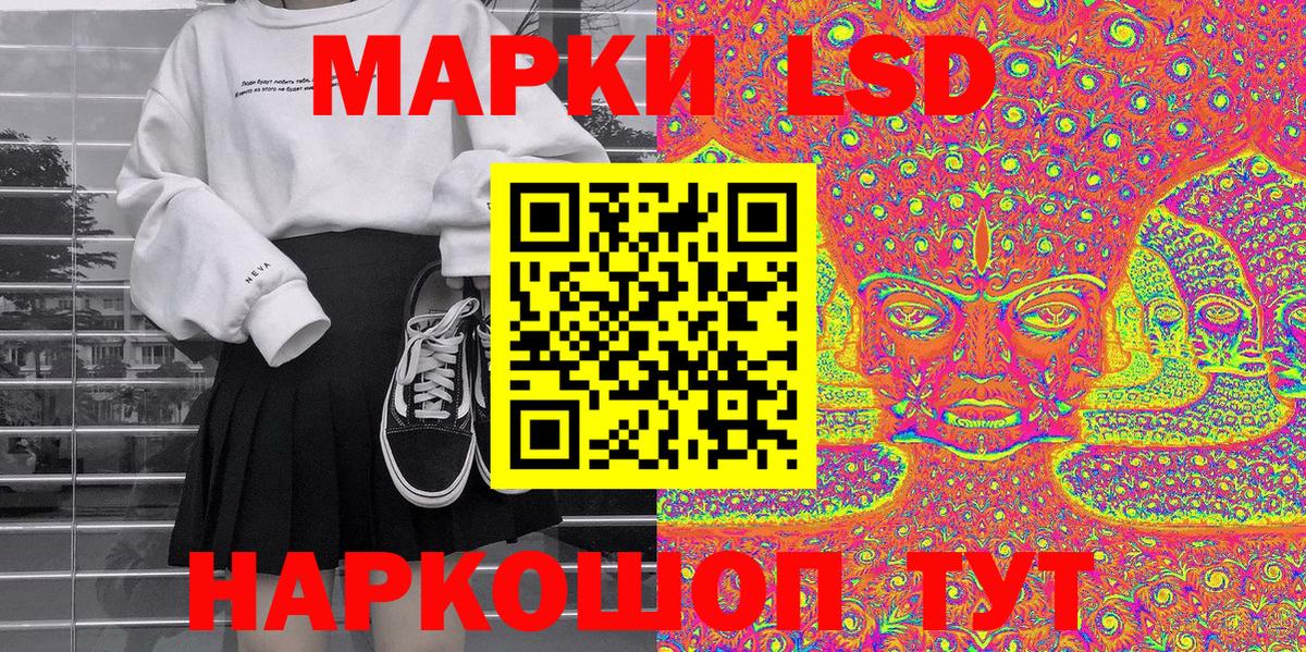 Арсеньев  Марки 25I-NBOMe  Марки NBOMe 1,5мг  Вход с VPN  Марки NBOMe 1,5мг 