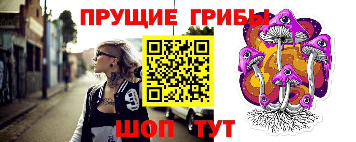 Галлюциногенные грибы MAGIC MUSHROOMS  Вход с VPN  Арсеньев 