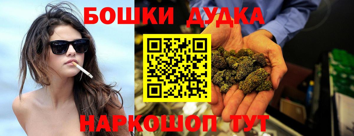 Бошки марихуана VHQ  МАРИХУАНА конопля  Каннабис планчик  Бошки Шишки Amnesia  Арсеньев  Вход с VPN 
